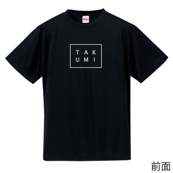 画像1: TAKUMIモーターオイル Tシャツ 文字ロゴ入り 黒 メンズ サイズM 送料無料 (1)