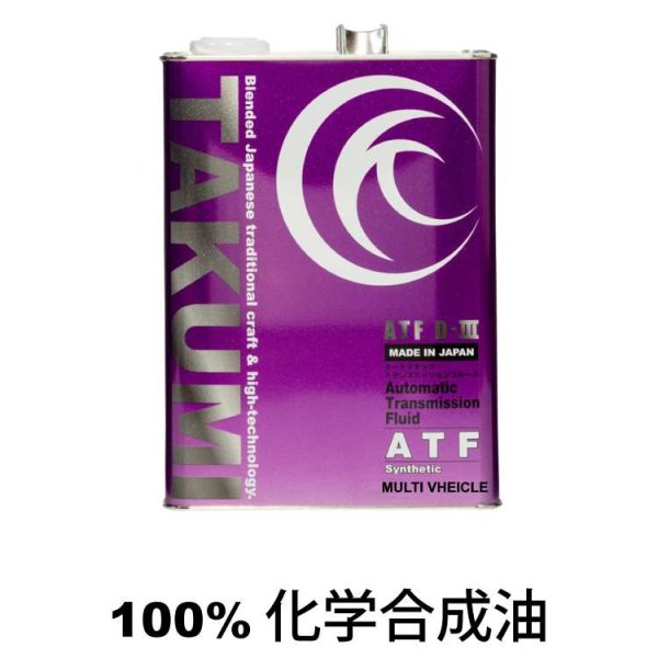 画像1: ATF 4L 化学合成油HIVI TAKUMIモーターオイル (1)