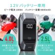 画像7: ジャンプスターター エンジンスターター 12V車用 大容量 8000mAh 1000A ポータブル充電器 LED緊急ライト ケーブル付き USB  災害時 送料無料 (7)