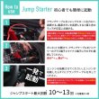 画像8: ジャンプスターター エンジンスターター 12V車用 大容量 8000mAh 1000A ポータブル充電器 LED緊急ライト ケーブル付き USB  災害時 送料無料 (8)