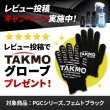 画像2: カンタン施工 車ガラスコーティング1000 スプレー ボディ用 撥水 コーティングメンテナンス 犠牲被膜 トップコート TAKMO TAKUMI 送料無料 PGC1000 (2)