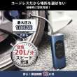画像4: 電動空気入れ 電動エアコンプレッサー エアポンプ コードレス 充電式 6000ｍAh 自動停止機能 デジタル表示 ライト機能 USB コンパクト 送料無料 (4)