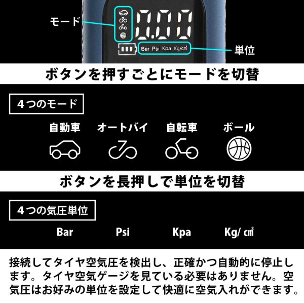 画像6: 電動空気入れ 電動エアコンプレッサー エアポンプ コードレス 充電式 6000ｍAh 自動停止機能 デジタル表示 ライト機能 USB コンパクト 送料無料 (6)