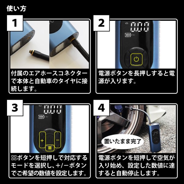 画像7: 電動空気入れ 電動エアコンプレッサー エアポンプ コードレス 充電式 6000ｍAh 自動停止機能 デジタル表示 ライト機能 USB コンパクト 送料無料 (7)