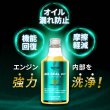画像2: エンジンオイル添加剤 漏れ防止添加剤 エンジン内部洗浄 多走行車 ガソリン車 ディーゼル車 オイル上がり下がり TAKUMIモーターオイル AID SEAL+1 (2)