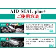 画像11: エンジンオイル添加剤 漏れ防止添加剤 エンジン内部洗浄 多走行車 ガソリン車 ディーゼル車 オイル上がり下がり TAKUMIモーターオイル AID SEAL+1 (11)