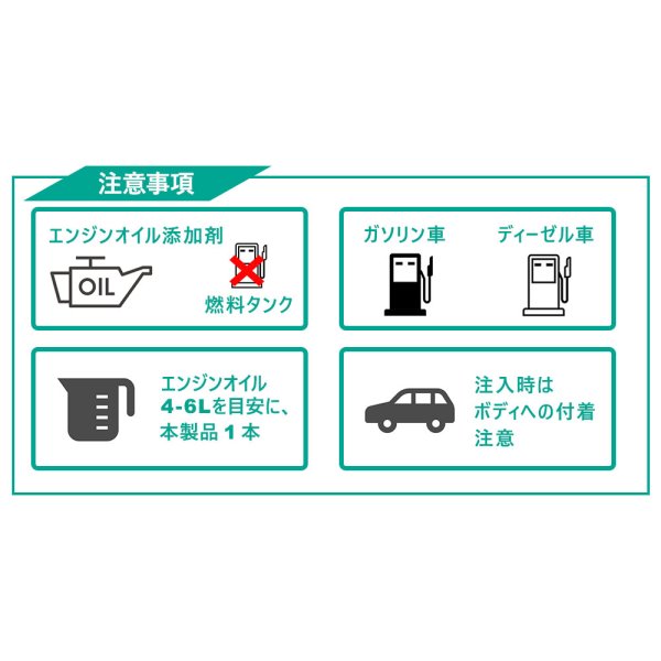 画像15: エンジンオイル添加剤 漏れ防止添加剤 オイル漏れ予防添加剤 エンジン内部洗浄 多走行車 ガソリン車 ディーゼル車 オイル上がり下がり TAKUMIモーターオイル AID SEAL+1 (15)