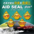 画像4: エンジンオイル添加剤 漏れ防止添加剤 エンジン内部洗浄 多走行車 ガソリン車 ディーゼル車 オイル上がり下がり TAKUMIモーターオイル AID SEAL+1 (4)