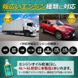 画像6: エンジンオイル添加剤 漏れ防止添加剤 エンジン内部洗浄 多走行車 ガソリン車 ディーゼル車 オイル上がり下がり TAKUMIモーターオイル AID SEAL+1 (6)
