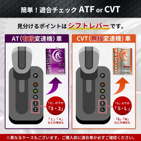 画像4: ATF オイル 20L オートマトランスミッション エンジンオイル ATオイル オートマ用オイル 化学合成油 HIVI VHVI 送料無料 TAKUMIモーターオイル ATF 20L (4)
