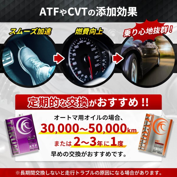 画像6: ATF オイル 20L オートマトランスミッション エンジンオイル ATオイル オートマ用オイル 化学合成油 HIVI VHVI 送料無料 TAKUMIモーターオイル ATF 20L (6)