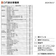 画像2: CVTF CVTオイル 20L オートマ用オイル オートマトランスミッション 化学合成油 HIVI VHVI 送料無料 TAKUMIモーターオイル CVT 20L (2)