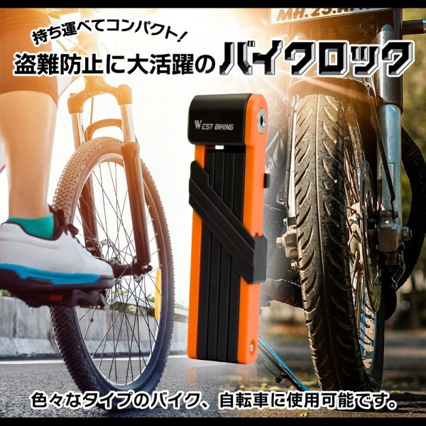 画像2: バイクロック  ロック 盗難防止 バイク盗難防止 二輪ロック 防犯グッズ 自転車ロック コンパクト 持ち運び (2)