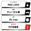 画像4: ディーゼルエンジンオイル 200L 0W-30 DL-1 ディーゼル車 マツダ車 日産車対応 化学合成油 PAO HIVI ディーゼルオイル TAKUMIモーターオイル CLEAN DIESEL 0W-30 (4)