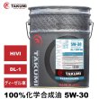 画像1: エンジンオイル ディーゼルオイル 20L ペール缶 5W-30 化学合成油 TAKUMIモーターオイル 送料無料 CLEAN DIESEL (1)