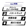 画像5: ディーゼルエンジンオイル 200L 0W-30 DL-1 ディーゼル車 マツダ車 日産車対応 化学合成油 PAO HIVI ディーゼルオイル TAKUMIモーターオイル CLEAN DIESEL 0W-30 (5)