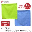 画像1: マイクロファイバークロス 40cm 超音波クロス ソフトクロス 縫い目なし 青色 蛍光緑 2枚セット 吸水性抜群 速乾 糸くずれなし ロゴ入り青緑2枚セット (1)
