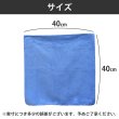 画像12: マイクロファイバークロス 40cm 超音波クロス ソフトクロス 縫い目なし 青色5枚セット 吸水性抜群 速乾 糸くずれなし ロゴ入り青5枚 (12)