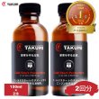 画像1: 添加剤 エンジンオイル添加剤 オイル添加剤 150ml×2 エンジン保護 エンジン音減 始動性アップ エンジン滑らか スムーズ 送料無料 TAKUMIモーターオイル CSP2 (1)