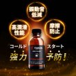 画像2: 添加剤 エンジンオイル添加剤 オイル添加剤 150ml×2 エンジン保護 エンジン音減 始動性アップ エンジン滑らか スムーズ 送料無料 TAKUMIモーターオイル CSP2 (2)