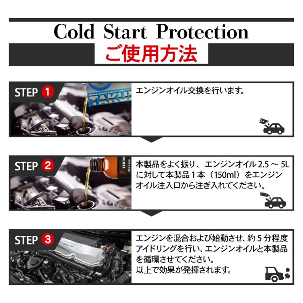 画像11: 添加剤 エンジンオイル添加剤 オイル添加剤 150ml エンジン保護 エンジン音減 始動性アップ エンジン滑らか スムーズ 送料無料 TAKUMIモーターオイル 添加剤 CSP1 (11)