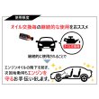 画像14: 添加剤 エンジンオイル添加剤 オイル添加剤 150ml×2 エンジン保護 エンジン音減 始動性アップ エンジン滑らか スムーズ 送料無料 TAKUMIモーターオイル CSP2 (14)