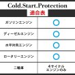 画像3: 添加剤 エンジンオイル添加剤 オイル添加剤 150ml×2 エンジン保護 エンジン音減 始動性アップ エンジン滑らか スムーズ 送料無料 TAKUMIモーターオイル CSP2 (3)