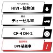 画像3: ディーゼルエンジンオイル 20L 10W-40 DH-2 ディーゼル車 部分合成油 HIVI MINERAL ディーゼルオイル エンジン 送料無料 TAKUMIモーターオイル DPF CLEAR 10W-40 (3)