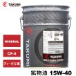 画像1: ディーゼルエンジンオイル 20L 15W-40 CF-4 DPF未装着車 ディーゼル車 鉱物油 MINERAL ディーゼルオイル エンジン 送料無料 TAKUMIモーターオイル MULTI DIESEL (1)