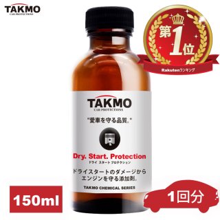 全商品 - TAKMO(旧TAKUMIモーターオイル) 公式通販ショップ (Page 2)