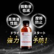 画像2: 添加剤 ドライスタートを防ぐ添加剤！夏場の必需品！1本入り TAKUMIモーターオイル 送料無料 (2)