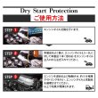 画像11: 添加剤 ドライスタートを防ぐ添加剤！夏場の必需品！1本入り TAKUMIモーターオイル 送料無料 (11)