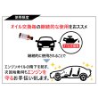 画像14: 添加剤 ドライスタートを防ぐ添加剤！夏場の必需品！1本入り TAKUMIモーターオイル 送料無料 (14)