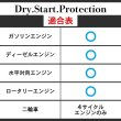 画像3: 添加剤 ドライスタートを防ぐ添加剤！夏場の必需品！1本入り TAKUMIモーターオイル 送料無料 (3)