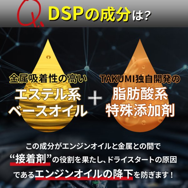 画像9: 添加剤 ドライスタートを防ぐ添加剤！夏場の必需品！3本セット TAKUMIモーターオイル 送料無料 (9)