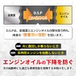 画像10: 添加剤 ドライスタートを防ぐ添加剤！夏場の必需品！1本入り TAKUMIモーターオイル 送料無料 (10)