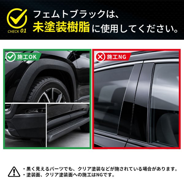 画像13: 未塗装樹脂パーツ復活 未塗装樹脂コーティング 艶出し 漆黒 黒へ復活 ブラック 金属 ゴムパーツ ホイール タイヤ 長時間持続 撥水性 高耐久 艶 初心者 自動車 二輪車 樹脂黒く 樹脂保護 白ボケ 樹脂修理 塗込み 傷消し フェムトブラック (13)