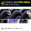 画像15: 未塗装樹脂パーツ復活 未塗装樹脂コーティング 艶出し 漆黒 黒へ復活 ブラック 金属 ゴムパーツ ホイール タイヤ 長時間持続 撥水性 高耐久 艶 初心者 自動車 二輪車 樹脂黒く 樹脂保護 白ボケ 樹脂修理 塗込み 傷消し フェムトブラック (15)