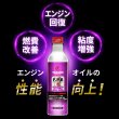 画像2: 添加剤 エンジンオイル性能向上剤 エンジンオイル添加剤 性能向上 SAE粘度増強 理想の粘度 300ml×3本セット ガソリン車 ディーゼル車 AKUMIモーターオイル FPB3 (2)