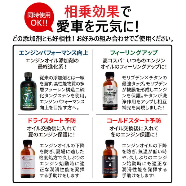 画像13: 添加剤 エンジンオイル性能向上剤 エンジンオイル添加剤 性能向上 SAE粘度増強 理想の粘度 300ml×2本セット ガソリン車 ディーゼル車 AKUMIモーターオイル FPB2 (13)