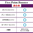 画像3: 添加剤 エンジンオイル性能向上剤 エンジンオイル添加剤 性能向上 SAE粘度増強 理想の粘度 300ml×3本セット ガソリン車 ディーゼル車 AKUMIモーターオイル FPB3 (3)