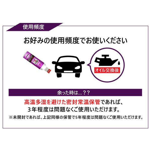 画像7: 添加剤 エンジンオイル性能向上剤 エンジンオイル添加剤 性能向上 SAE粘度増強 理想の粘度 300ml×2本セット ガソリン車 ディーゼル車 AKUMIモーターオイル FPB2 (7)