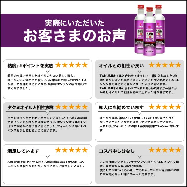 画像10: 添加剤 エンジンオイル性能向上剤 エンジンオイル添加剤 性能向上 SAE粘度増強 理想の粘度 300ml×2本セット ガソリン車 ディーゼル車 AKUMIモーターオイル FPB2 (10)