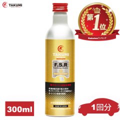 燃料添加剤 ガソリン添加剤 300ml PEA 燃費改善に貢献 燃費向上効果 清浄作用 洗浄効果添加剤 濃厚処方 1台分 TAKUMIモーターオイル 送料無料 添加剤 FSR 300ml