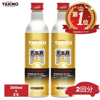 ガソリン添加剤│ケミカル - TAKMO(旧TAKUMIモーターオイル) 公式通販