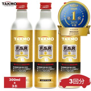 ガソリン添加剤│ケミカル - TAKMO(旧TAKUMIモーターオイル) 公式通販
