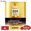 画像1: 燃料添加剤 ガソリン添加剤 4L PEA 燃費改善に貢献 燃費向上効果 清浄作用 洗浄効果添加剤 濃厚処方 13台分 TAKUMIモーターオイル 送料無料 添加剤 FSR 4L (1)