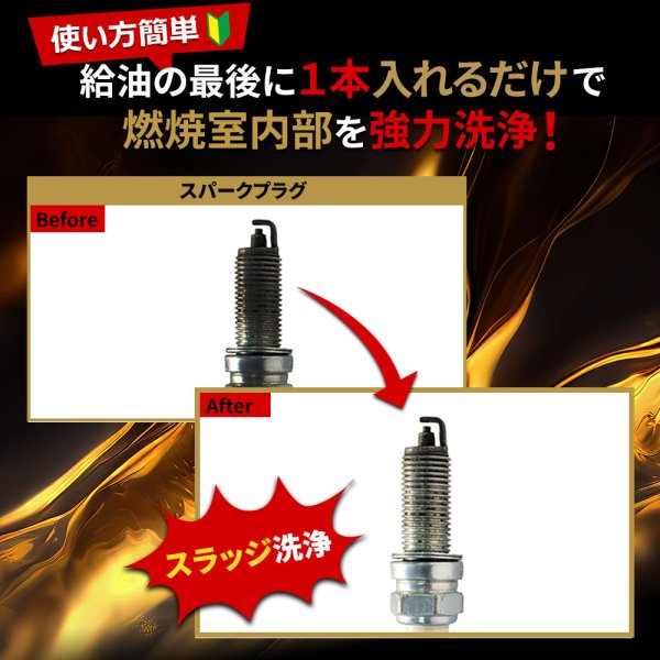 画像12: 燃料添加剤 ガソリン添加剤 1L PEA 燃費改善に貢献 燃費向上効果 清浄作用 洗浄効果添加剤 濃厚処方 3台分 TAKUMIモーターオイル 送料無料 添加剤 FSR 1L (12)