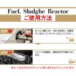 画像4: 燃料添加剤 ガソリン添加剤 4L PEA 燃費改善に貢献 燃費向上効果 清浄作用 洗浄効果添加剤 濃厚処方 13台分 TAKUMIモーターオイル 送料無料 添加剤 FSR 4L (4)