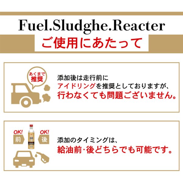 画像8: 燃料添加剤 ガソリン添加剤 1L PEA 燃費改善に貢献 燃費向上効果 清浄作用 洗浄効果添加剤 濃厚処方 3台分 TAKUMIモーターオイル 送料無料 添加剤 FSR 1L (8)